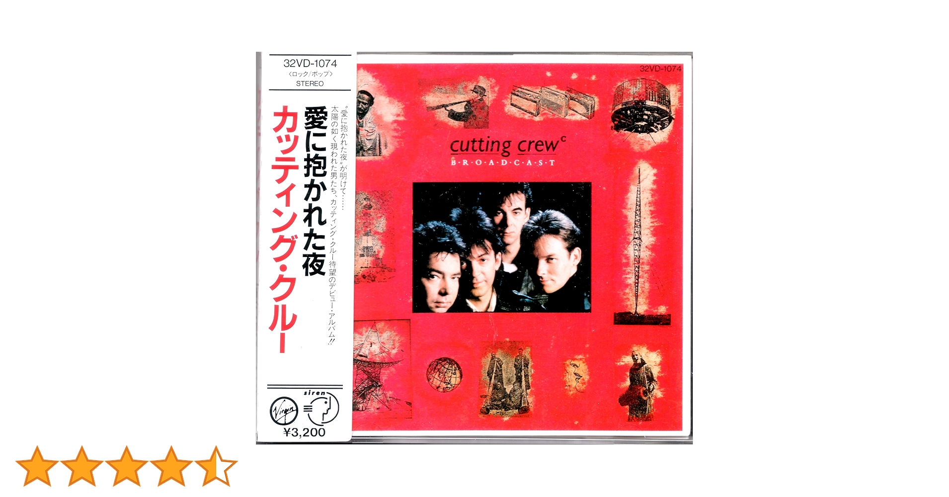 カッティング・クルー　愛に抱かれた夜　リミックス集　貴重 CDシングル カッティング・クルー 愛に抱かれた夜 リミックス集 貴重 CD